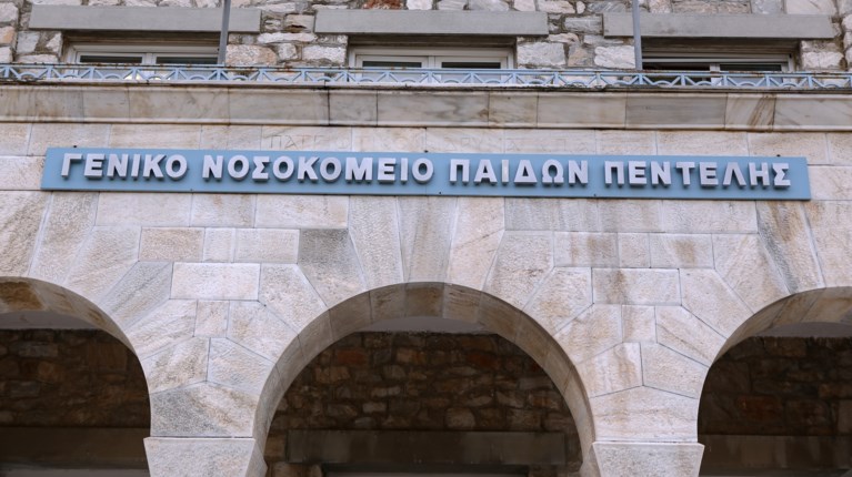 Παίδων Πεντέλης