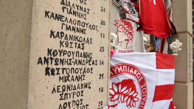 Τραγωδία Θύρα 7