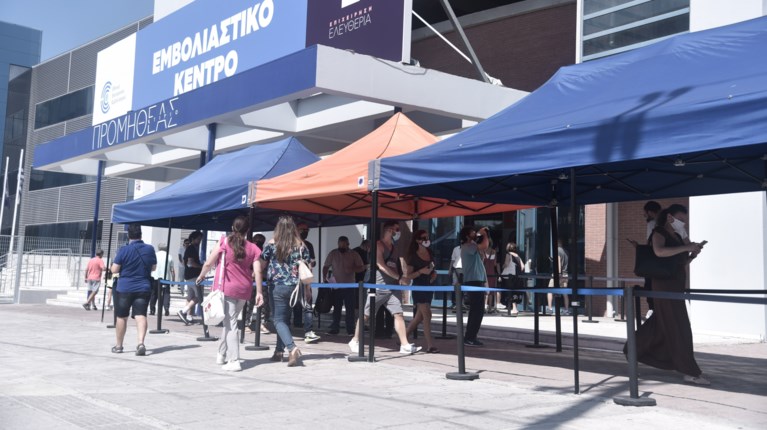 Εμβολιαστικό κέντρο
