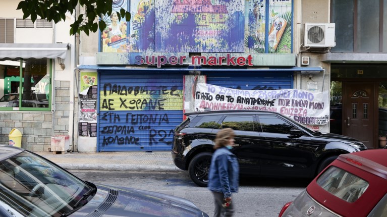 Κολωνός