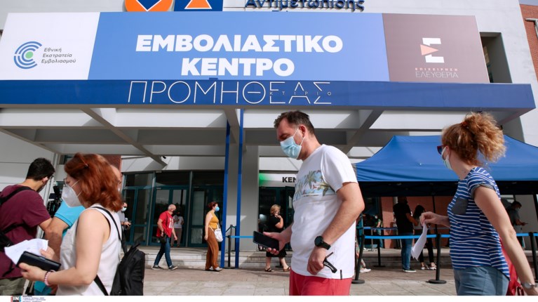 ΕΜΒΟΛΙΑΣΤΙΚΟ ΚΕΝΤΡΟ