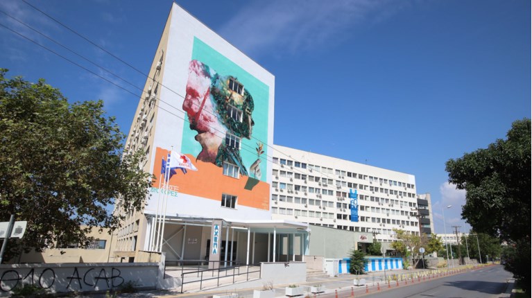 Νοσοκομείο ΑΧΕΠΑ