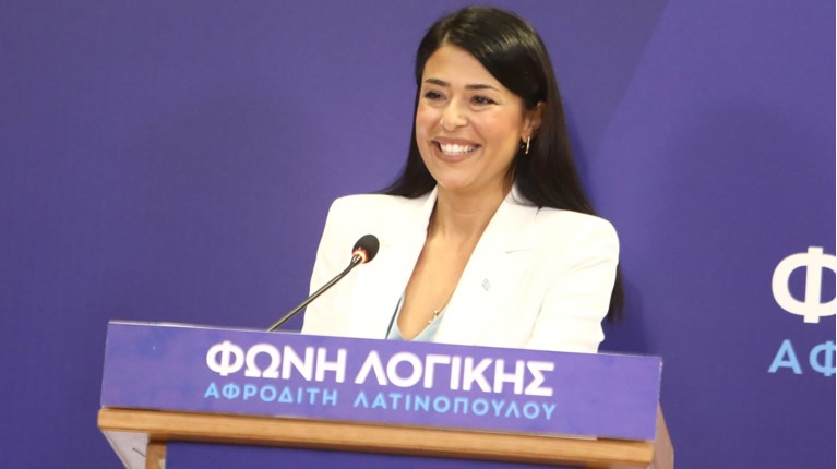 Αφροδίτη Λατινοπούλου