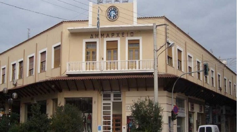 δημαρχειο