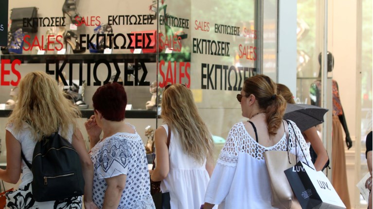 εκπτώσεις