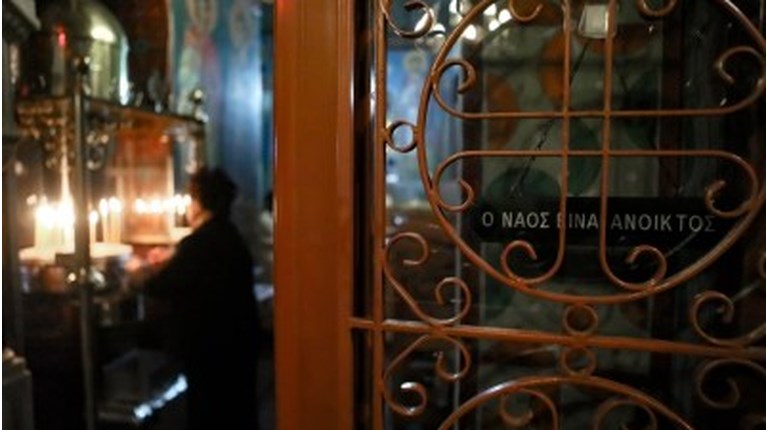 Εκκλησία