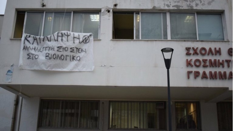 απθ καταληψη