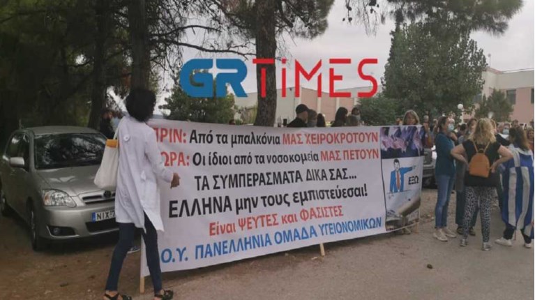 διαμαρτυρια