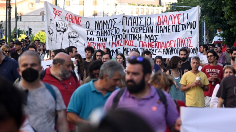 Πορεία φοιτητών