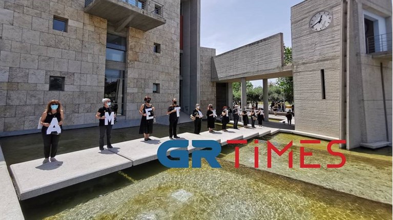 διαμαρτηρία