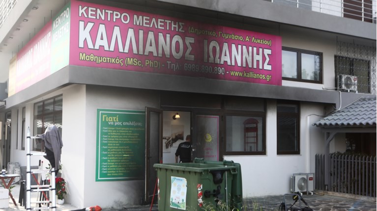Γιάννης Καλλιάνος