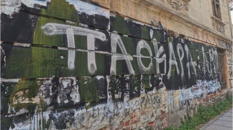 παοκ-αλκης-δολοφονια-γκραφιτι