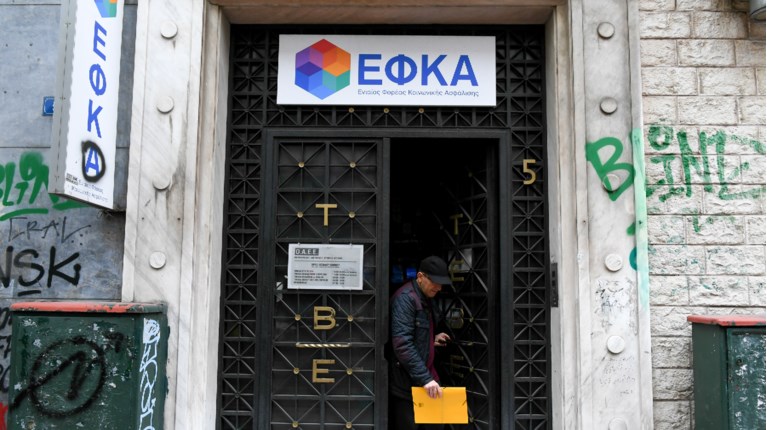 ΕΦΚΑ