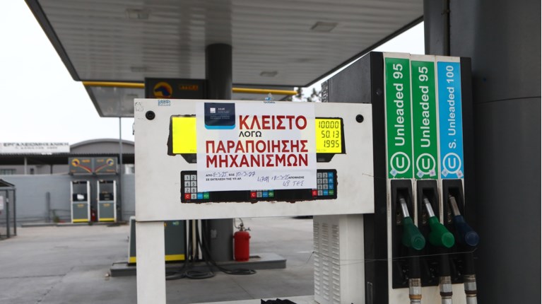 ΠΡΑΤΗΡΙΟ