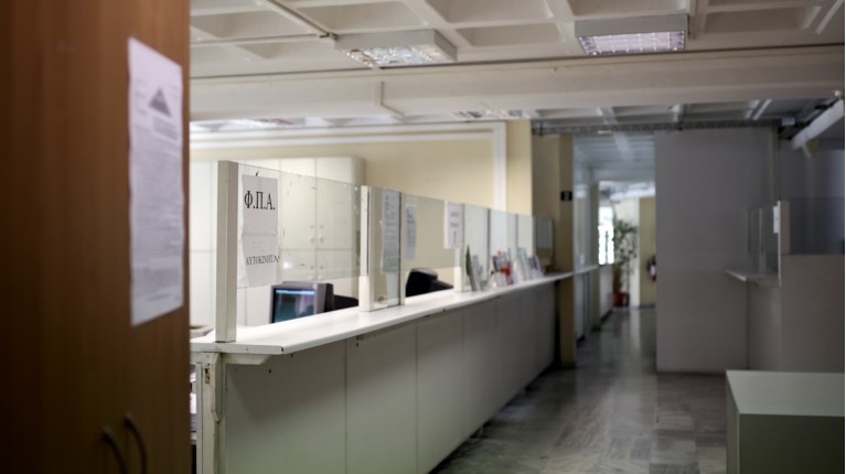 Εφορία