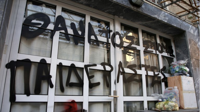 Κολωνός