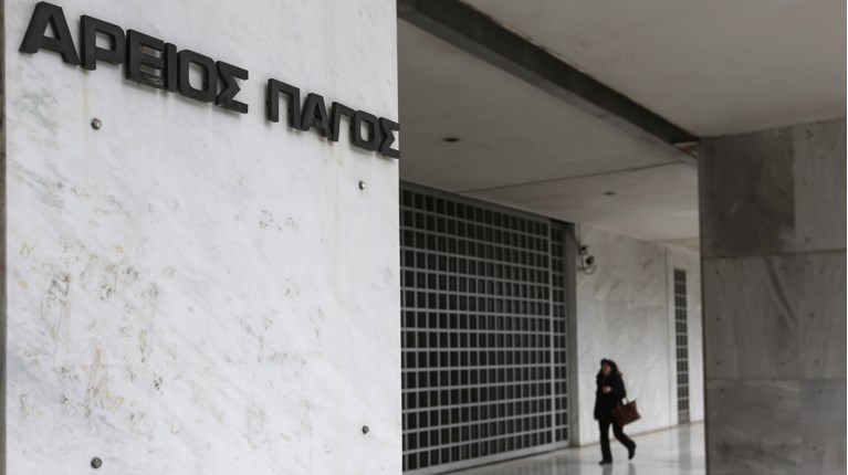 αρειοσ παγοσ