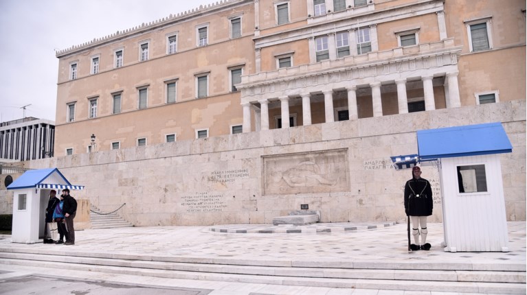 συνταγμα