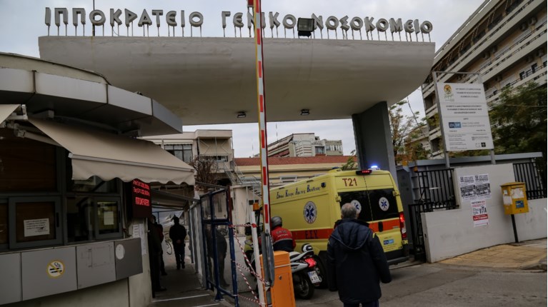 ΙΠΠΟΚΡΑΤΕΙΟ