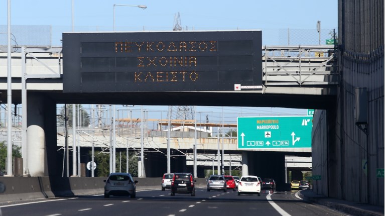 Αττικη Οδος