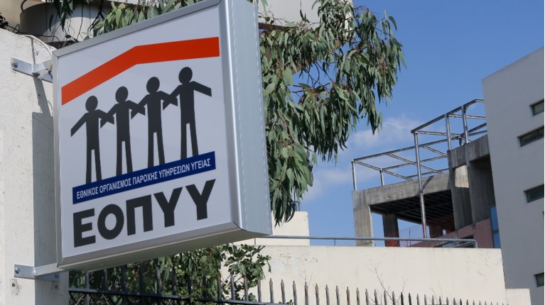 ΕΟΠΥΥ
