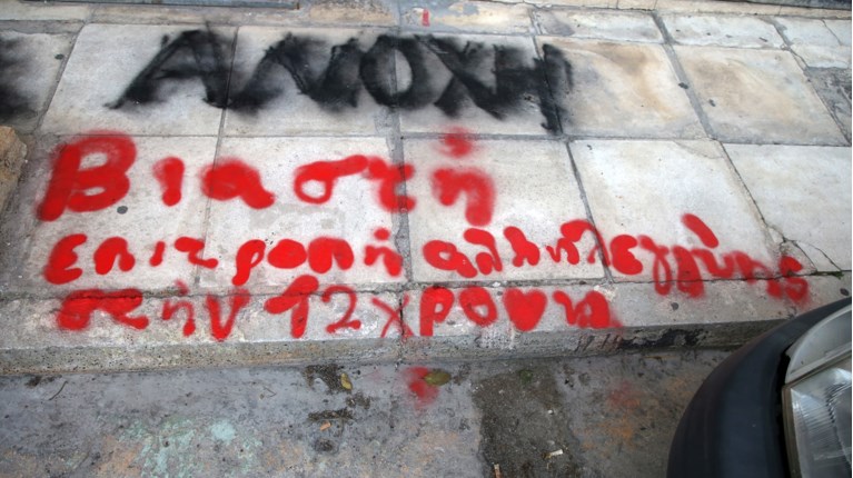 Κολωνός