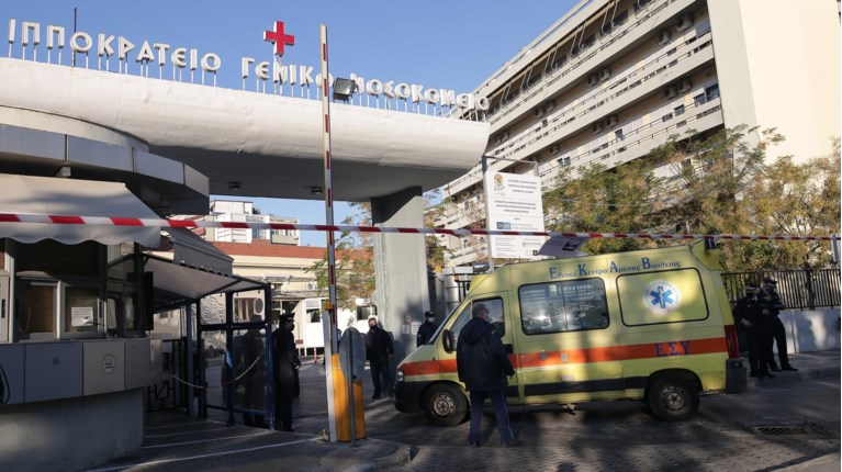 ΙΠΠΟΚΡΑΤΕΙΟ