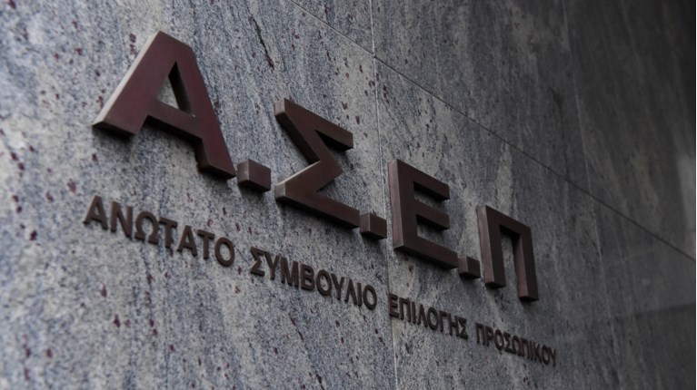 ΑΣΕΠ