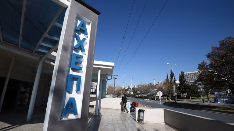 ΑΧΕΠΑ