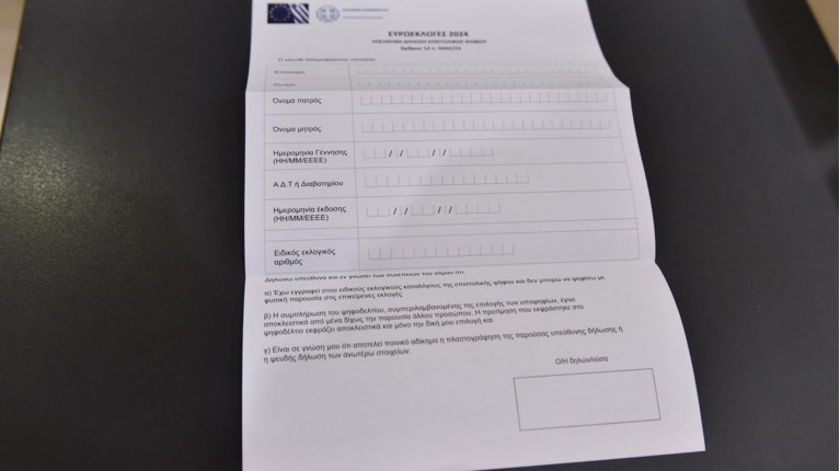Επιστολική ψήφος