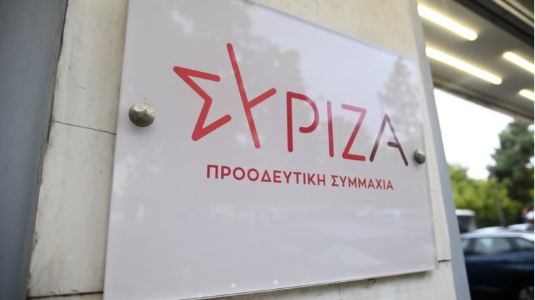 ΣΥΡΙΖΑ