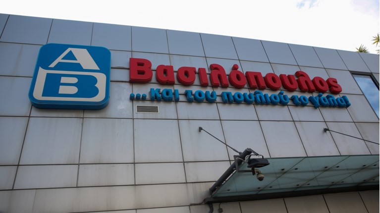 ΑΒ Βασιλόπουλος