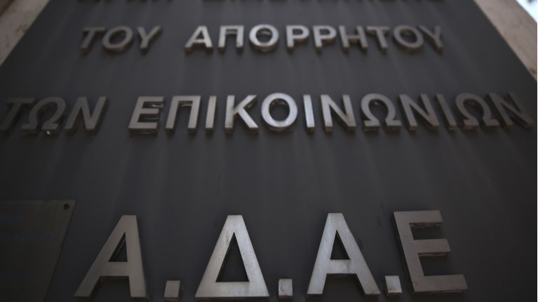 ΑΔΑΕ