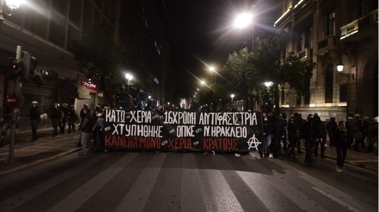 Συγκέντρωση για 16χρονη