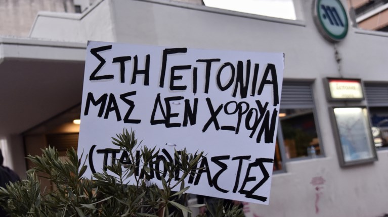 Κολωνός