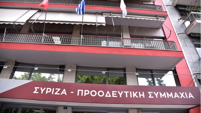 ΣΥΡΙΖΑ