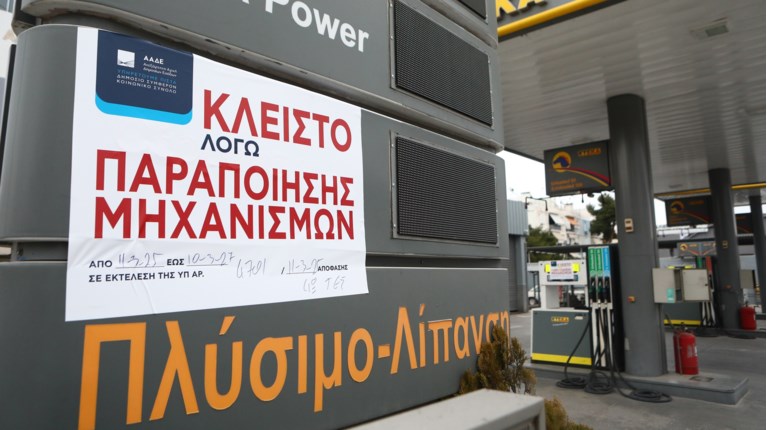 ΠΡΑΤΗΡΙΟ