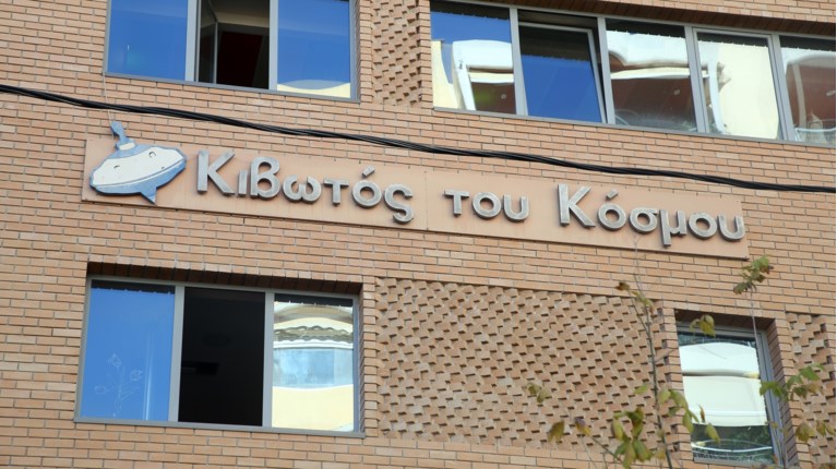 Κιβωτός του Κόσμου