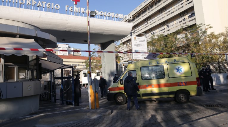 Ιπποκράτειο Νοσοκομείο