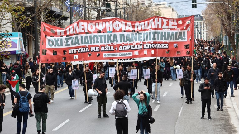 ΠΑΝΕΚΠΑΙΔΕΥΤΙΚΟ ΣΥΛΛΑΛΗΤΗΡΙΟ