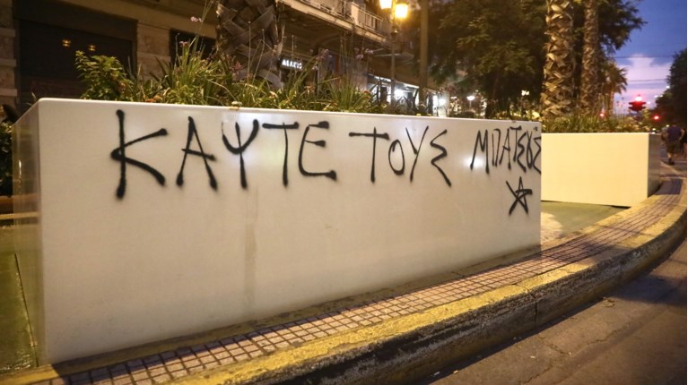 μεγαλος περιπατος
