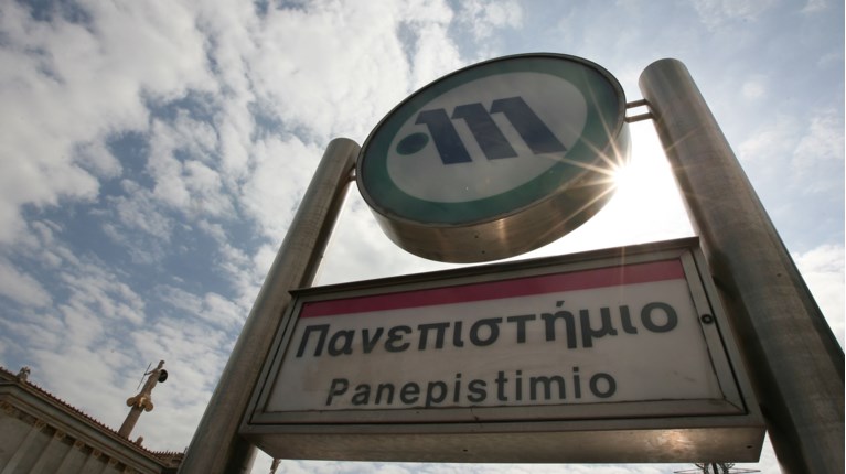 μετρό