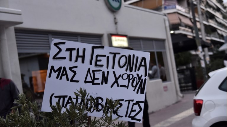 Κολωνός