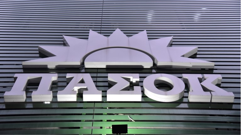 ΠΑΣΟΚ