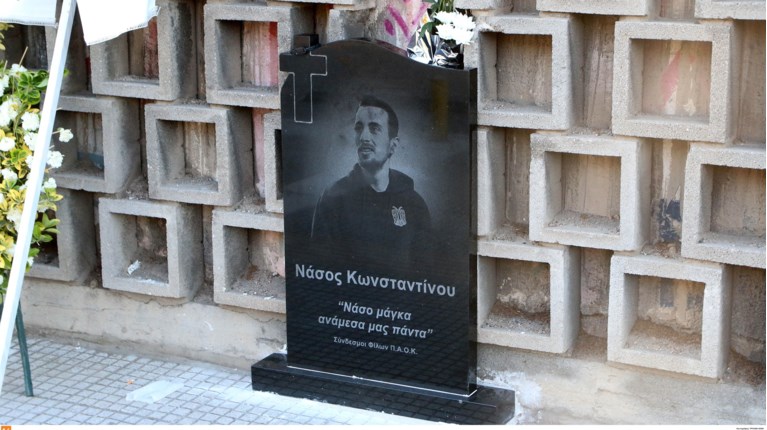 Νάσος Κωνσταντίνου