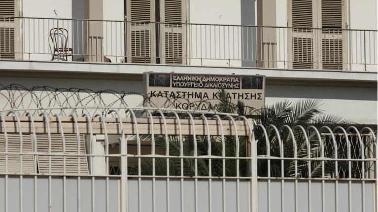 Φυλακές Κορυδαλλού