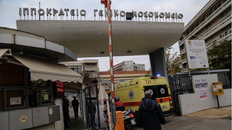 ΙΠΠΟΚΡΑΤΕΙΟ
