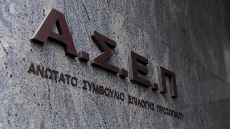 ΑΣΕΠ