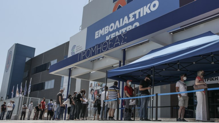 εμβολιαστικό κέντρο