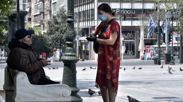 ΣΥΝΤΑΓΜΑ